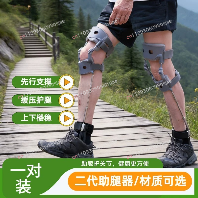 Ankle Brace - İkinci nesil bacak dış iskelet destekleyici