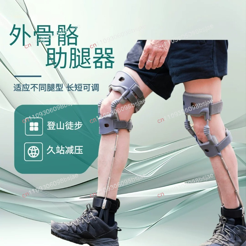 İkinci nesil bacak dış iskelet - Ankle Brace incelemesi ve fiyatı